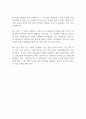 가설, 변수의 종류, 내적타당도와 저해요인에 대해 서술하시오 (사회복지조사론) 4페이지