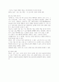 만 4세 (6세) 유아 수준에서 그림책을 활용한 언어지도 수업계획안 두 가지 작성해보시오 (언어지도) 2페이지
