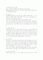 만 4세 (6세) 유아 수준에서 그림책을 활용한 언어지도 수업계획안 두 가지 작성해보시오 (언어지도) 3페이지