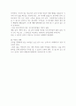 만 4세 (6세) 유아 수준에서 그림책을 활용한 언어지도 수업계획안 두 가지 작성해보시오 (언어지도) 4페이지
