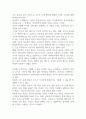 영유아의 문제 행동에 영향을 미치는 요인과 영유아 문제행동 사례를 몇가지 제시하고 그에 해당하는 행동수정기법의 종류 및 방법을 서술하시오 (행동수정) 2페이지