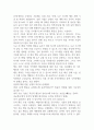 영유아의 문제 행동에 영향을 미치는 요인과 영유아 문제행동 사례를 몇가지 제시하고 그에 해당하는 행동수정기법의 종류 및 방법을 서술하시오 (행동수정) 4페이지