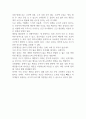 영유아의 문제 행동에 영향을 미치는 요인과 영유아 문제행동 사례를 몇가지 제시하고 그에 해당하는 행동수정기법의 종류 및 방법을 서술하시오 (행동수정) 5페이지