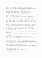 영유아의 문제 행동의 유형 중 한 가지를 선택하고, 제시된 행동의 특징과 원인을 제시하세요 2페이지