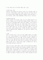 이혼가족과 재혼 가족의 특징과 문제해결 방안을 제시하시오 (가족복지론) 2페이지