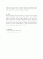이혼가족과 재혼 가족의 특징과 문제해결 방안을 제시하시오 (가족복지론) 3페이지