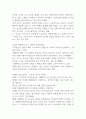 자폐성 장애의 조기 진단 필요성과 자폐성 장애의 진단절차를 설명하고, 자폐진단이 지연되었을 때의 문제점에 대해 서술하시오 (자폐장애교육) 2페이지