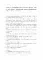 주의력 결핍 과잉행동장애(ADHD)의 진단기준과 행동특성, ADHD의 원인을 설명하고, 중재방법에 대해 서술하시오 (정서장애아교육) 1페이지