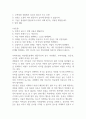 주의력 결핍 과잉행동장애(ADHD)의 진단기준과 행동특성, ADHD의 원인을 설명하고, 중재방법에 대해 서술하시오 (정서장애아교육) 2페이지