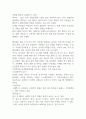 주의력 결핍 과잉행동장애(ADHD)의 진단기준과 행동특성, ADHD의 원인을 설명하고, 중재방법에 대해 서술하시오 (정서장애아교육) 3페이지