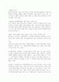 주의력 결핍 과잉행동장애(ADHD)의 진단기준과 행동특성, ADHD의 원인을 설명하고, 중재방법에 대해 서술하시오 (정서장애아교육) 4페이지