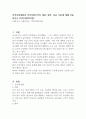 지역사회개발과 지역사회조직의 개념, 원칙, 목표 기술에 대해 서술하시오 (지역사회복지론) 1페이지