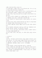 지역사회개발과 지역사회조직의 개념, 원칙, 목표 기술에 대해 서술하시오 (지역사회복지론) 2페이지
