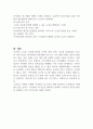 지역사회개발과 지역사회조직의 개념, 원칙, 목표 기술에 대해 서술하시오 (지역사회복지론) 4페이지