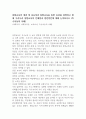 통합교육의 개념 및 중요성과 통합교육을 통한 효과를 설명하고 현재 우리나라 통합교육의 문제점과 발전방안에 대해 논의하시오 (특수아동의 이해) 1페이지