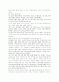 통합교육의 협력적 접근에서 일반교사와 특수교사의 역할과 책임 및 협력내용, 일반교사와 특수교사의 협력방안에 대해서 설명하고, 협력을 통한 기대효과에 대해 서술하시오 (특수아동통합교육) 2페이지