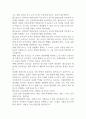 통합교육의 협력적 접근에서 일반교사와 특수교사의 역할과 책임 및 협력내용, 일반교사와 특수교사의 협력방안에 대해서 설명하고, 협력을 통한 기대효과에 대해 서술하시오 (특수아동통합교육) 3페이지