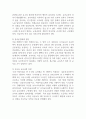 표준보육과정과 3-5세 누리과정을 중심으로 보육과정의 발전 방향을 제시해 보시오 (보육과정) 3페이지