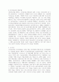 표준보육과정과 3-5세 누리과정을 중심으로 보육과정의 발전 방향을 제시해 보시오 (보육과정) 4페이지