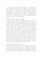 발달의 개념에 대해 구체적으로 기술하고 에릭슨의 심리사회적 발달단계의 관점에서 볼 때 자신의 발달단계와 자신의 발달과제에 대한 성취여부와 관련 지어 기술하시오. 4페이지