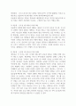 발달의 개념에 대해 구체적으로 기술하고 에릭슨의 심리사회적 발달단계의 관점에서 볼 때 자신의 발달단계와 자신의 발달과제에 대한 성취여부와 관련 지어 기술하시오. 5페이지