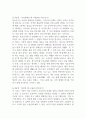 발달의 개념에 대해 구체적으로 기술하고 에릭슨의 심리사회적 발달단계의 관점에서 볼 때 자신의 발달단계와 자신의 발달과제에 대한 성취여부와 관련 지어 기술하시오. 6페이지