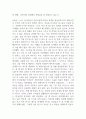 발달의 개념에 대해 구체적으로 기술하고 에릭슨의 심리사회적 발달단계의 관점에서 볼 때 자신의 발달단계와 자신의 발달과제에 대한 성취여부와 관련 지어 기술하시오. 8페이지