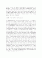 발달의 개념에 대해 구체적으로 기술하고 에릭슨의 심리사회적 발달단계의 관점에서 볼 때 자신의 발달단계와 자신의 발달과제에 대한 성취여부와 관련 지어 기술하시오. 9페이지