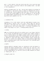 국민건강보험법의 문제점, 개선방향 2페이지