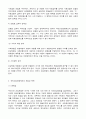 국민건강보험법의 문제점, 개선방향 3페이지
