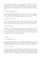 국민건강보험법의 문제점, 개선방향 4페이지