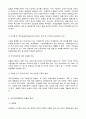 국민건강보험법의 문제점, 개선방향 6페이지