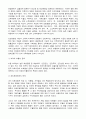 국민건강보험법의 문제점, 개선방향 7페이지