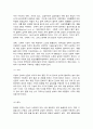 노인의 특성과 신체적 변화 3페이지
