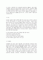 노인의 특성과 신체적 변화 7페이지