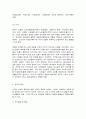 노인의 특성과 신체적 변화 8페이지