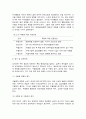 노인의 특성과 신체적 변화 10페이지