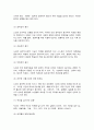 노인의 특성과 신체적 변화 11페이지