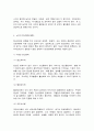 노인의 특성과 신체적 변화 12페이지