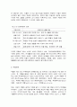 노인의 특성과 신체적 변화 14페이지