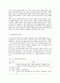 노인의 특성과 신체적 변화 15페이지