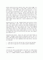 뇌병변 장애의 원인, 유형, 특성 2페이지