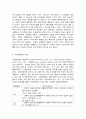 뇌병변 장애의 원인, 유형, 특성 4페이지