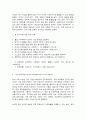 가드너 다중지능 이론의 이해 3페이지