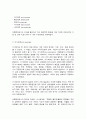 브론펜브레너의 생태학적 접근 4페이지