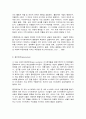 브론펜브레너의 생태학적 접근 5페이지