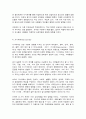 브론펜브레너의 생태학적 접근 7페이지