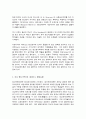 대상관계이론과 가족치료 4페이지