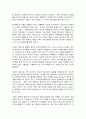 대상관계이론과 가족치료 7페이지