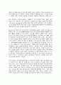 대상관계이론과 가족치료 9페이지